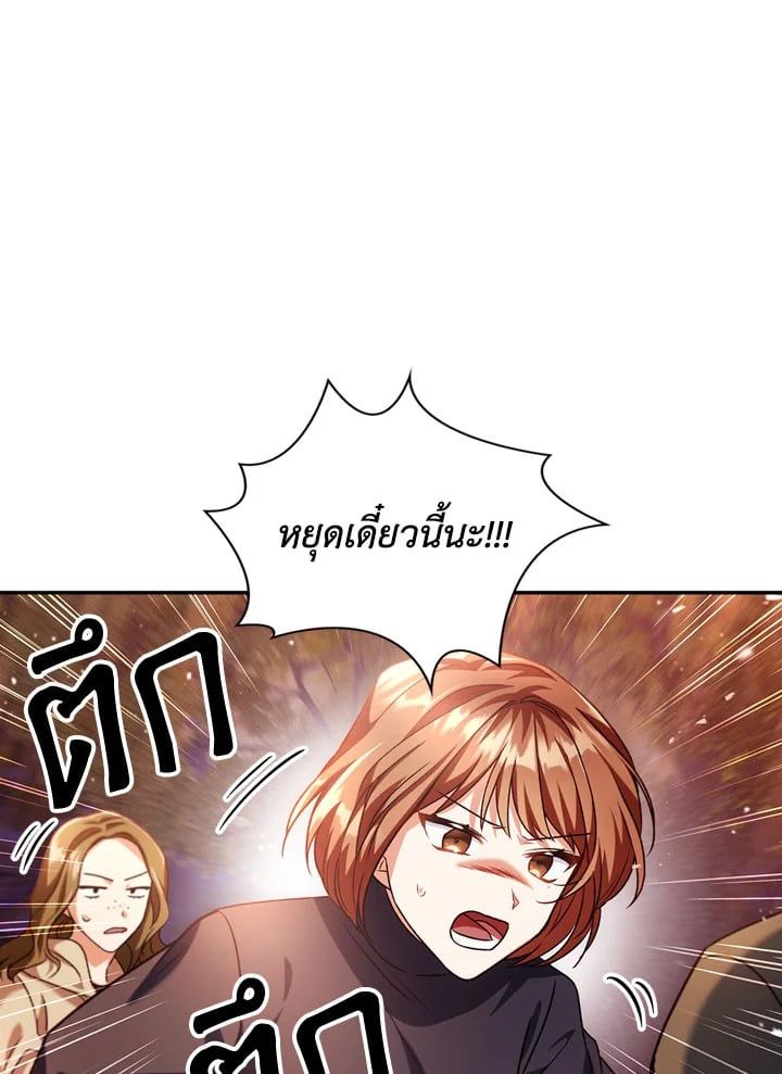 Regressor Instruction Manual ตอนที่ 7 82