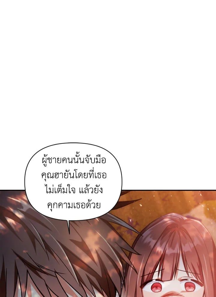 Regressor Instruction Manual ตอนที่ 7 87