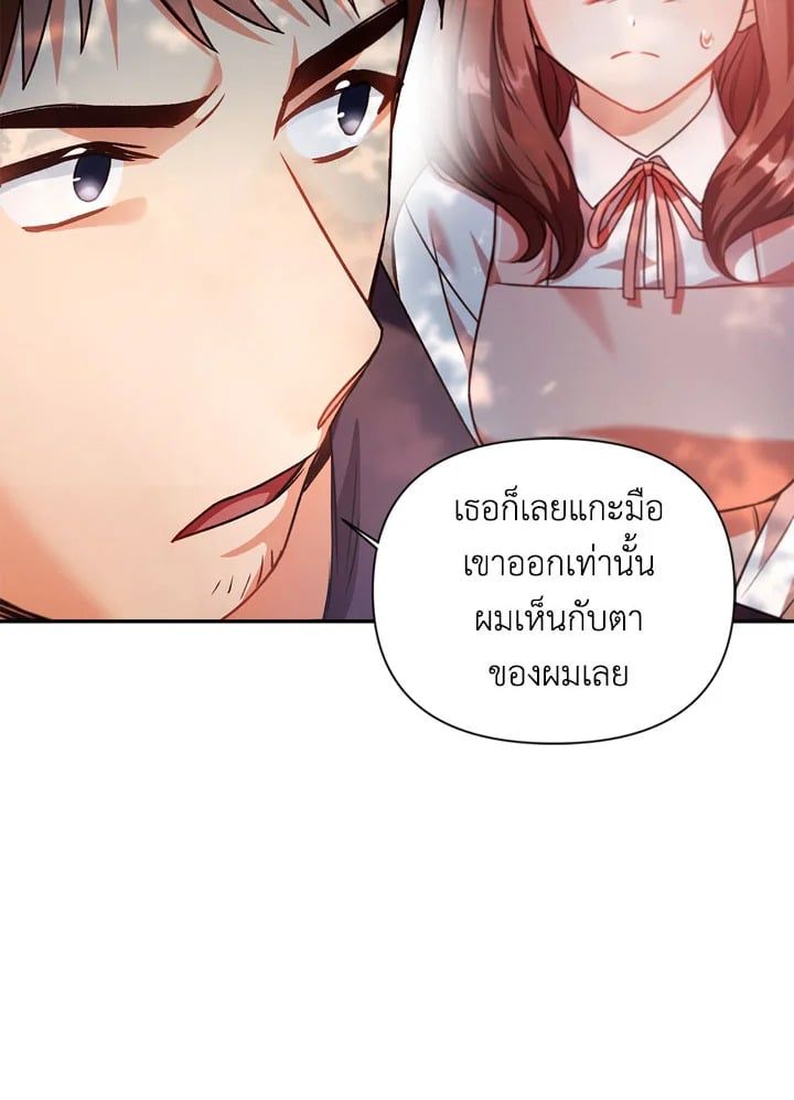 Regressor Instruction Manual ตอนที่ 7 88