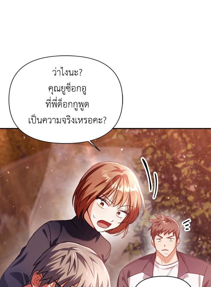 Regressor Instruction Manual ตอนที่ 7 89