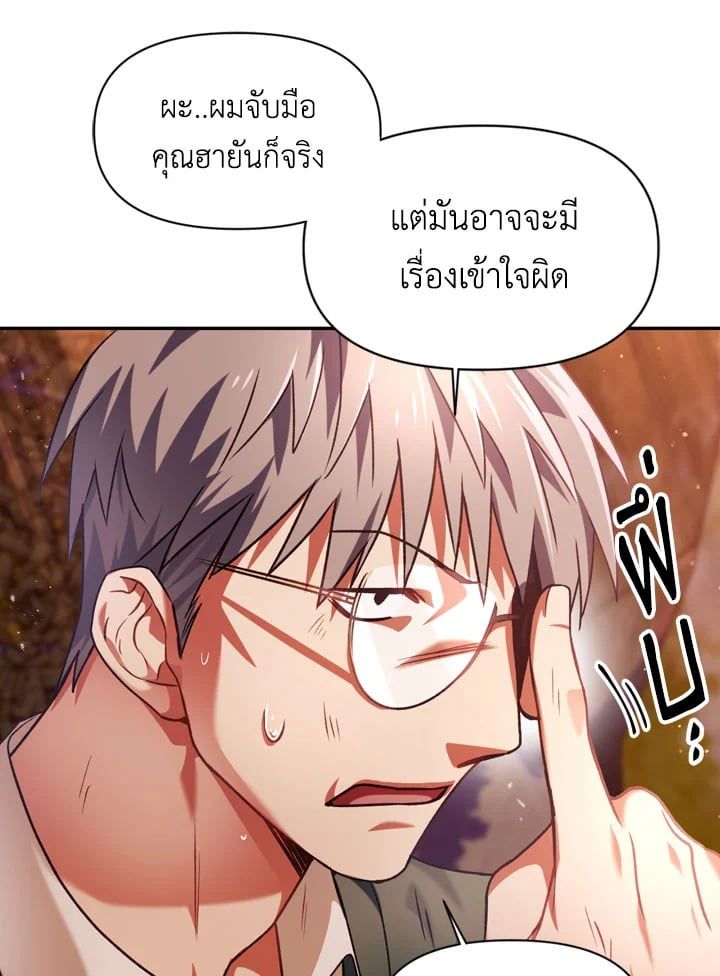 Regressor Instruction Manual ตอนที่ 7 91