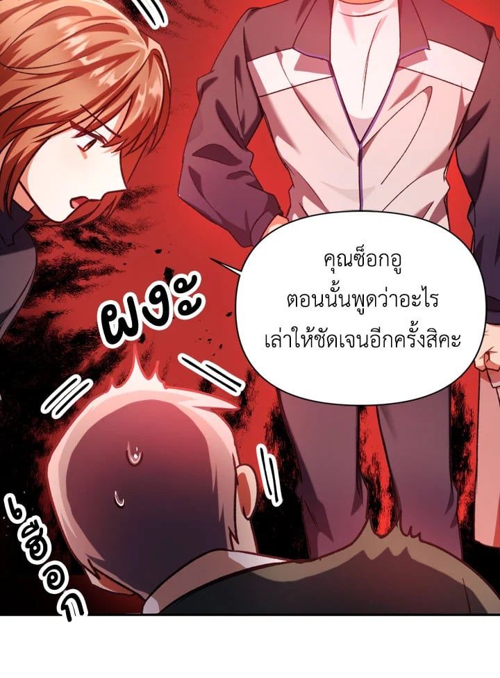 Regressor Instruction Manual ตอนที่ 7 93