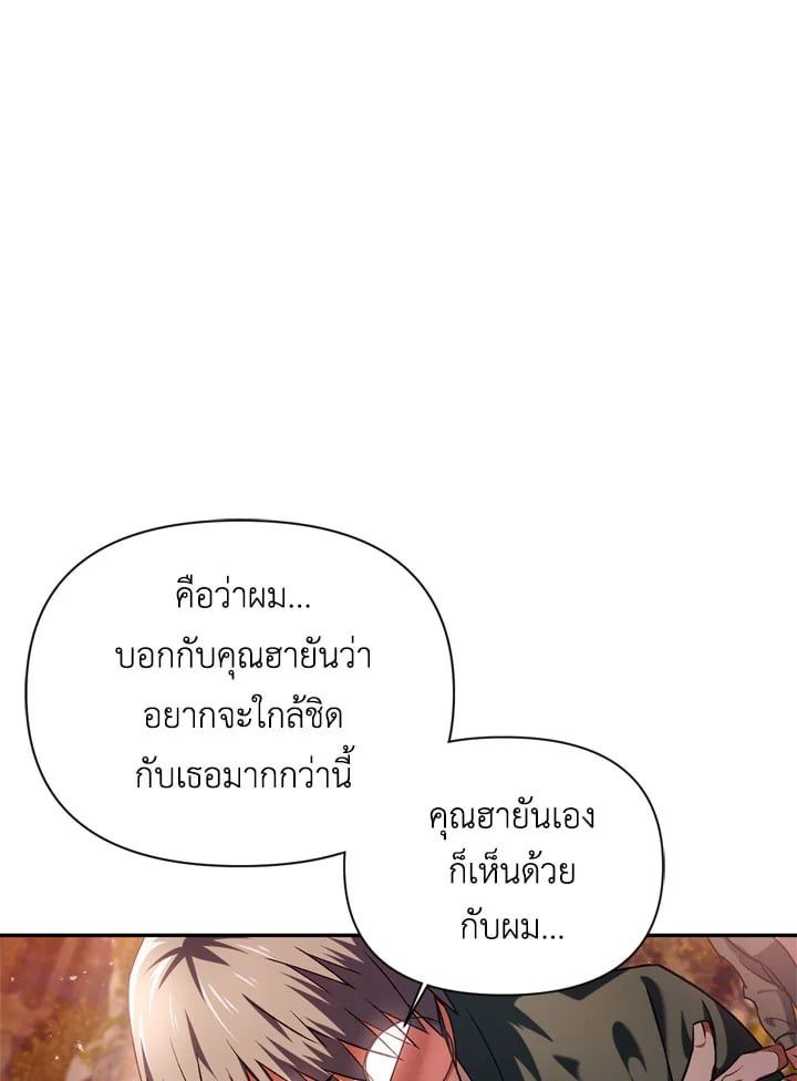 Regressor Instruction Manual ตอนที่ 7 94