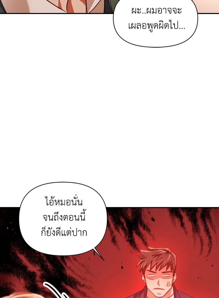 Regressor Instruction Manual ตอนที่ 7 92