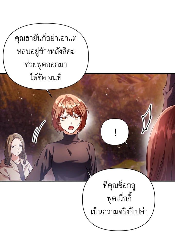 Regressor Instruction Manual ตอนที่ 7 96