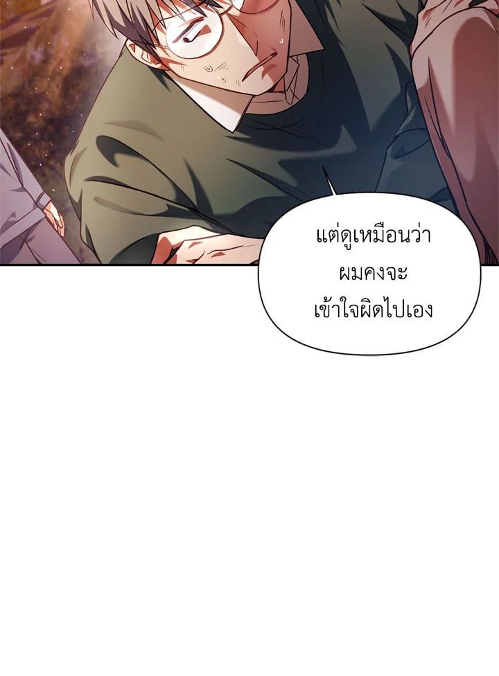 Regressor Instruction Manual ตอนที่ 7 95