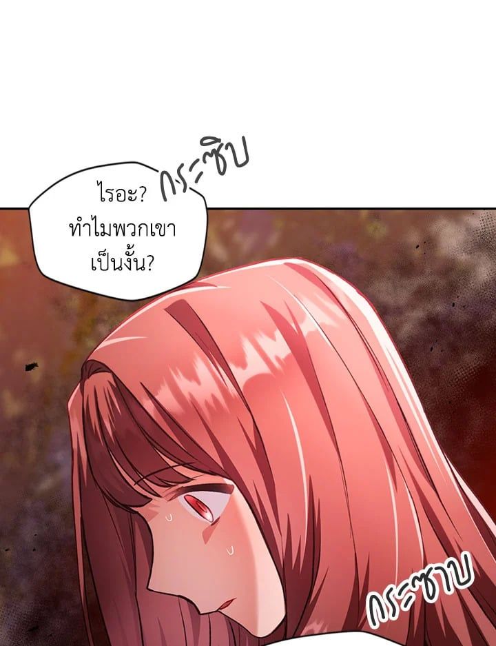 Regressor Instruction Manual ตอนที่ 7 99