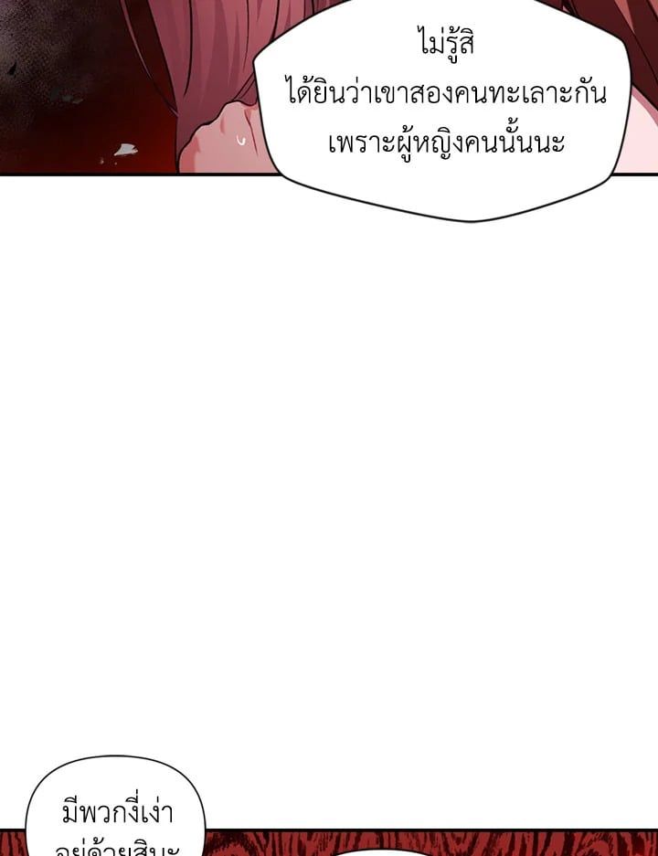 Regressor Instruction Manual ตอนที่ 7 100