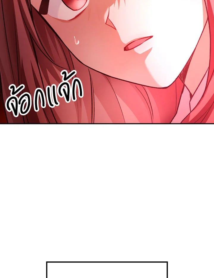 Regressor Instruction Manual ตอนที่ 7 103
