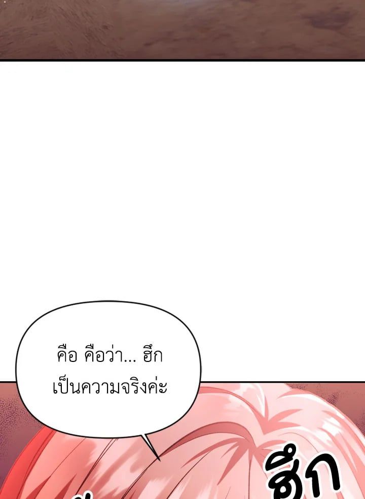 Regressor Instruction Manual ตอนที่ 7 110