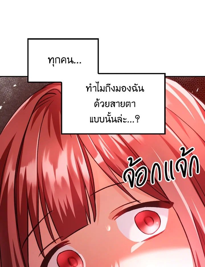 Regressor Instruction Manual ตอนที่ 7 102