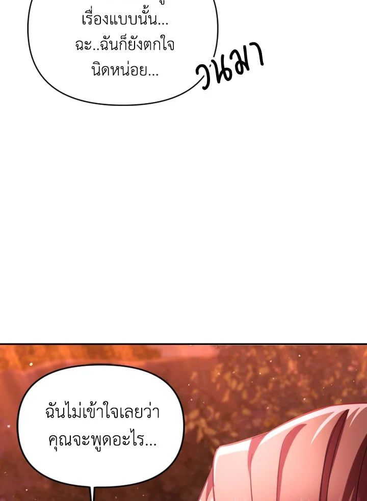 Regressor Instruction Manual ตอนที่ 7 114