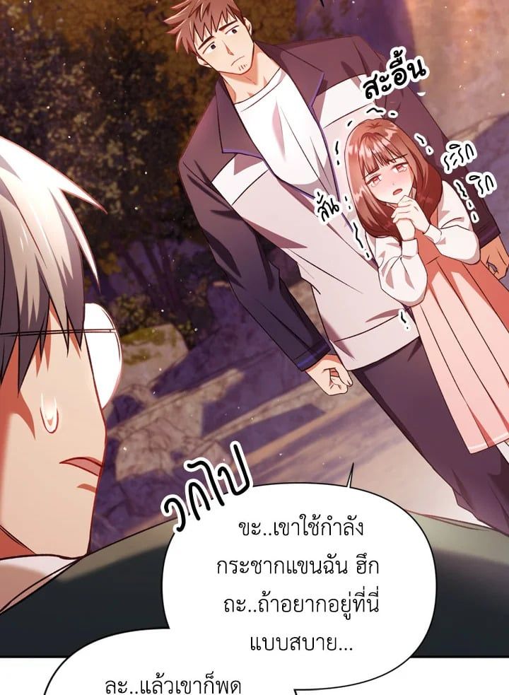 Regressor Instruction Manual ตอนที่ 7 113