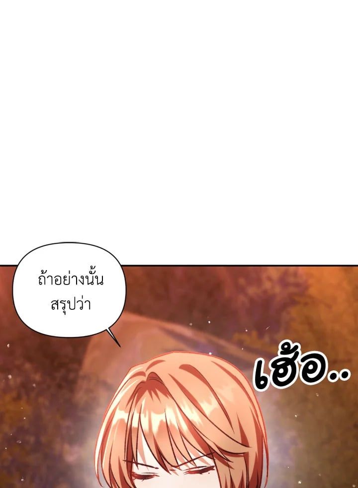 Regressor Instruction Manual ตอนที่ 7 116