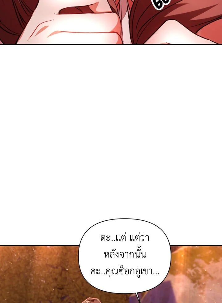 Regressor Instruction Manual ตอนที่ 7 112