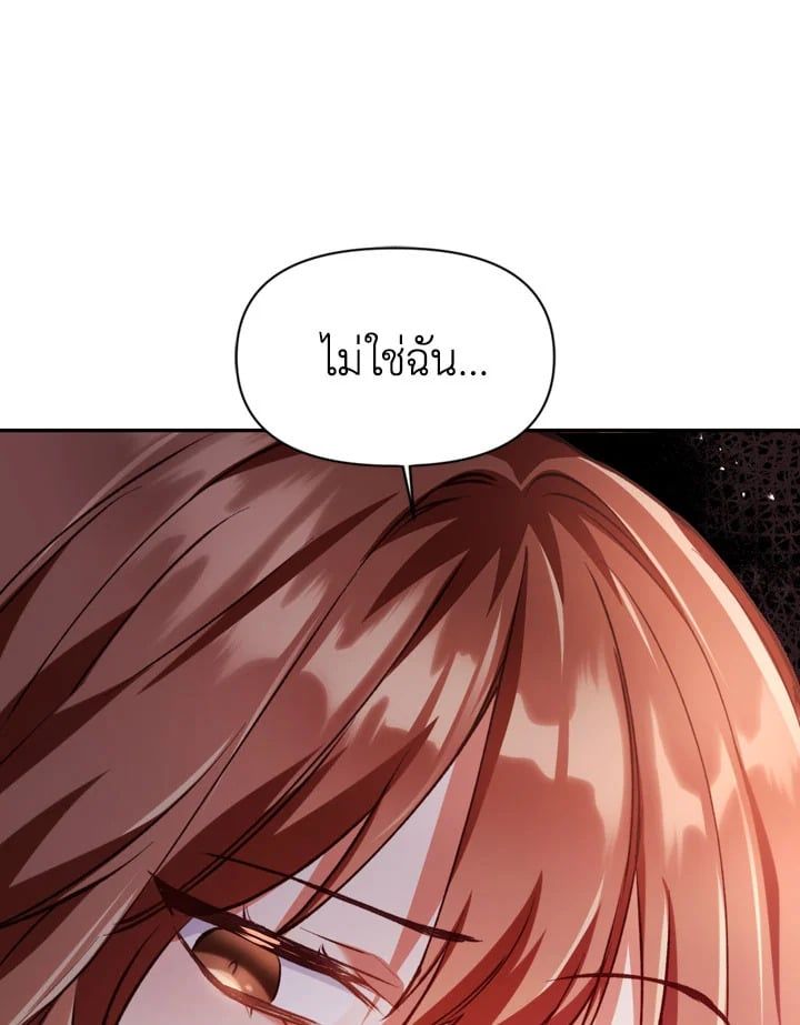 Regressor Instruction Manual ตอนที่ 7 128
