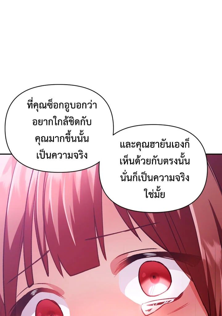Regressor Instruction Manual ตอนที่ 7 118