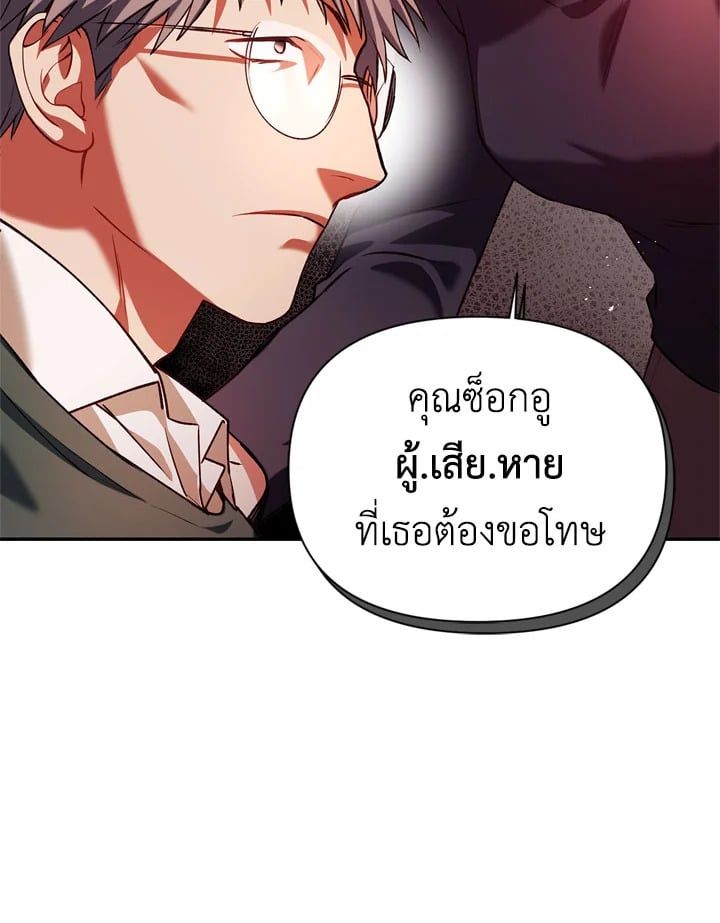 Regressor Instruction Manual ตอนที่ 7 131