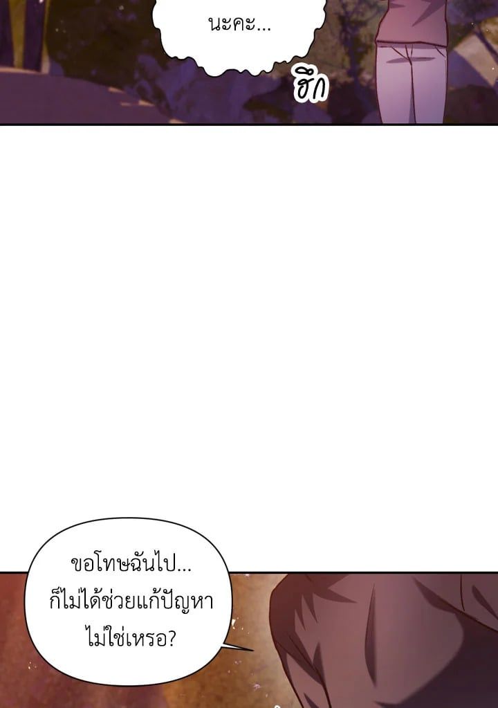 Regressor Instruction Manual ตอนที่ 7 126