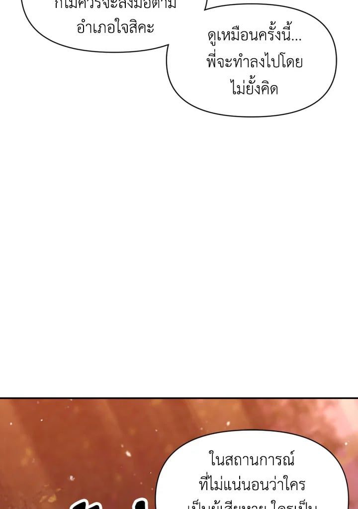 Regressor Instruction Manual ตอนที่ 7 124