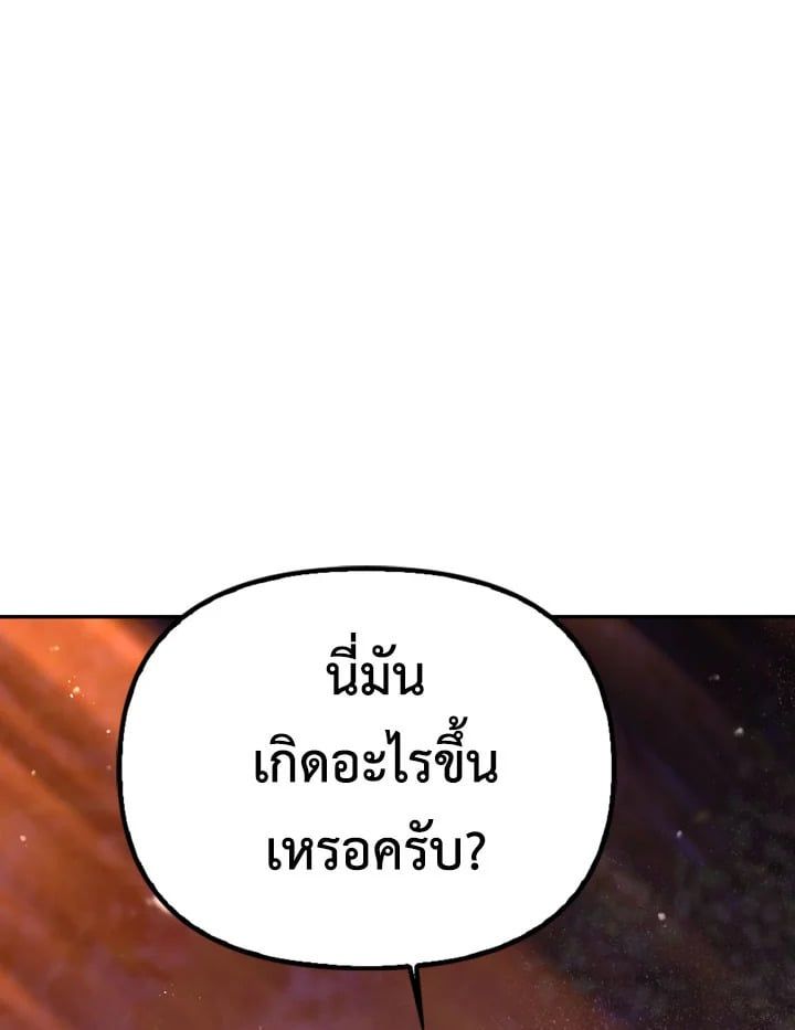 Regressor Instruction Manual ตอนที่ 7 143