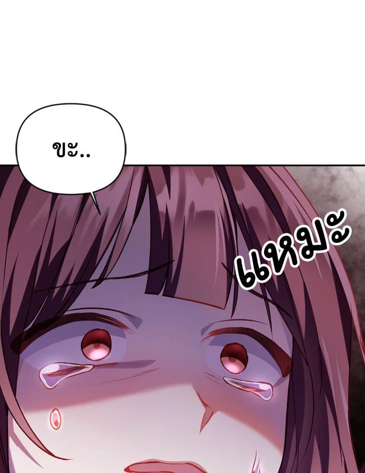 Regressor Instruction Manual ตอนที่ 7 138