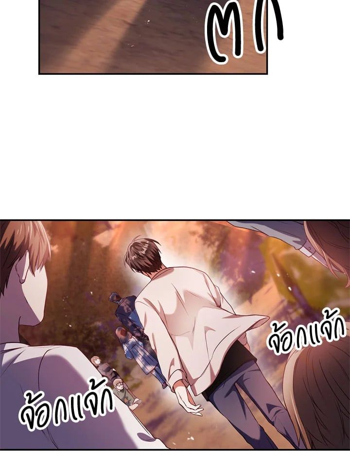 Regressor Instruction Manual ตอนที่ 7 142