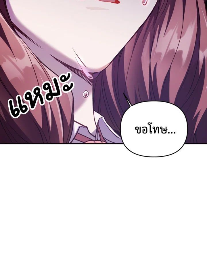 Regressor Instruction Manual ตอนที่ 7 139