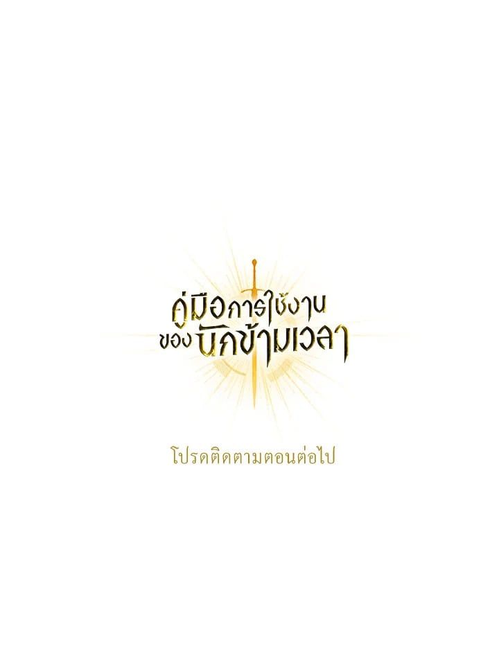Regressor Instruction Manual ตอนที่ 7 146