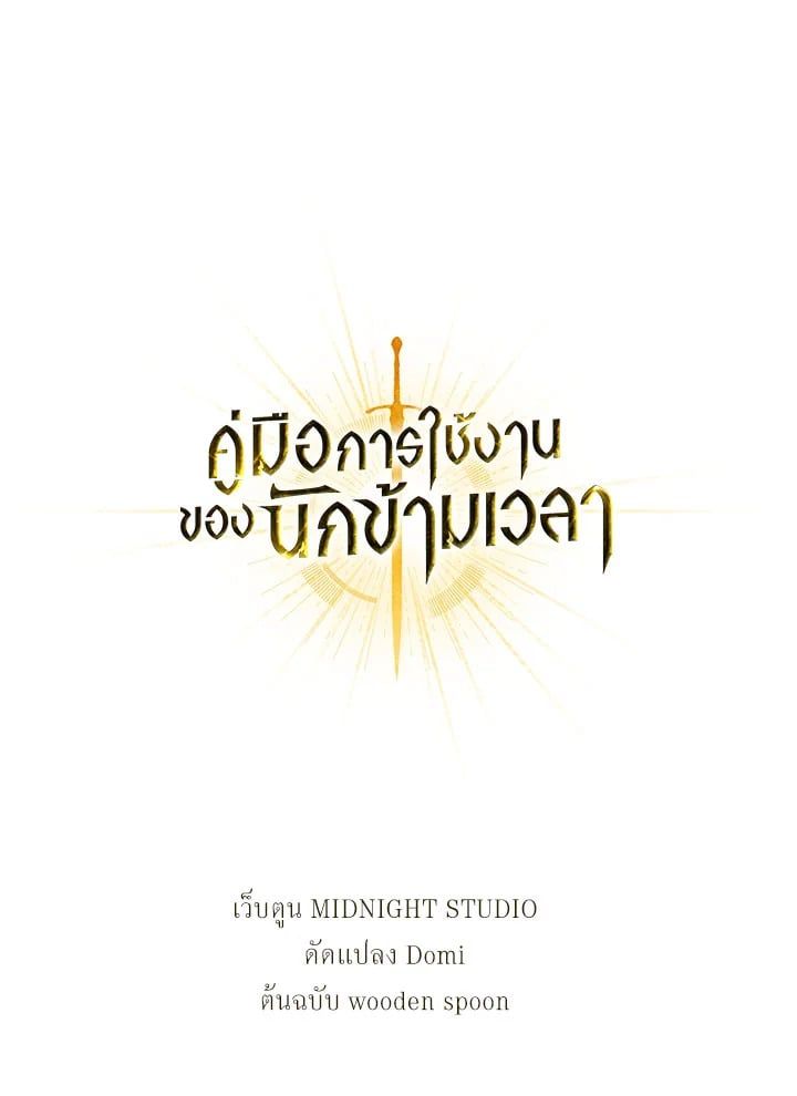Regressor Instruction Manual ตอนที่ 8 1