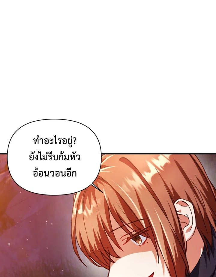 Regressor Instruction Manual ตอนที่ 7 134