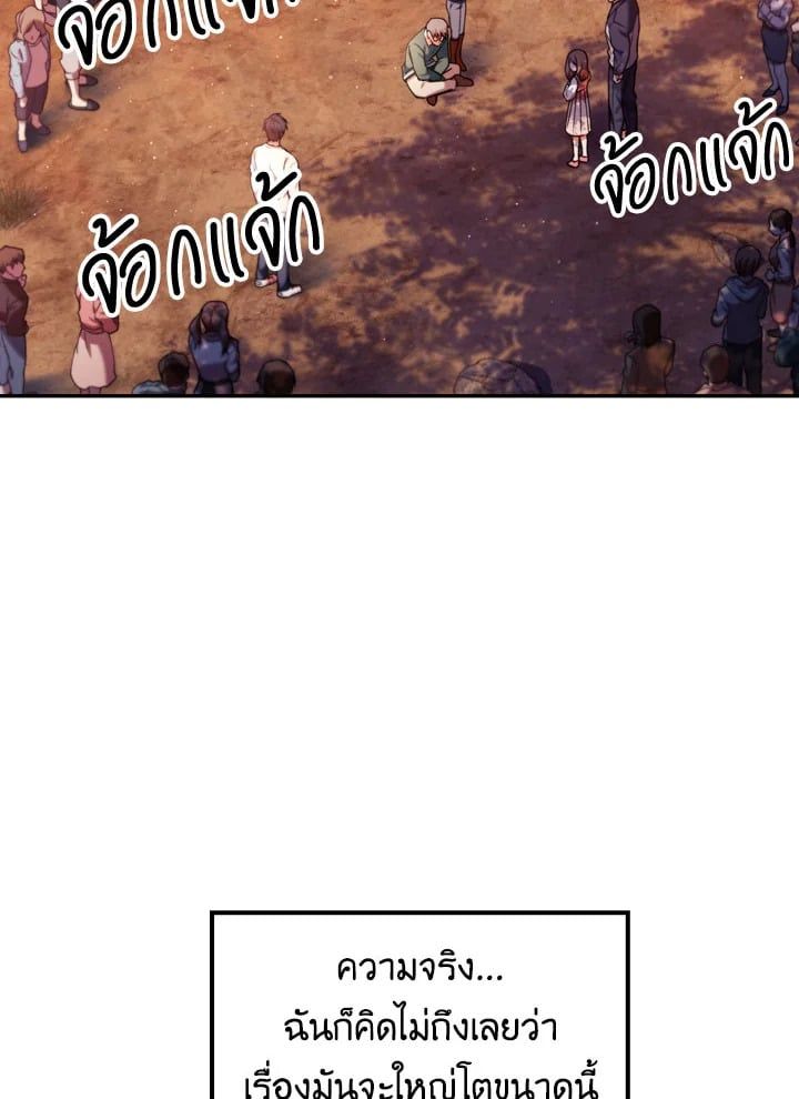 Regressor Instruction Manual ตอนที่ 8 3