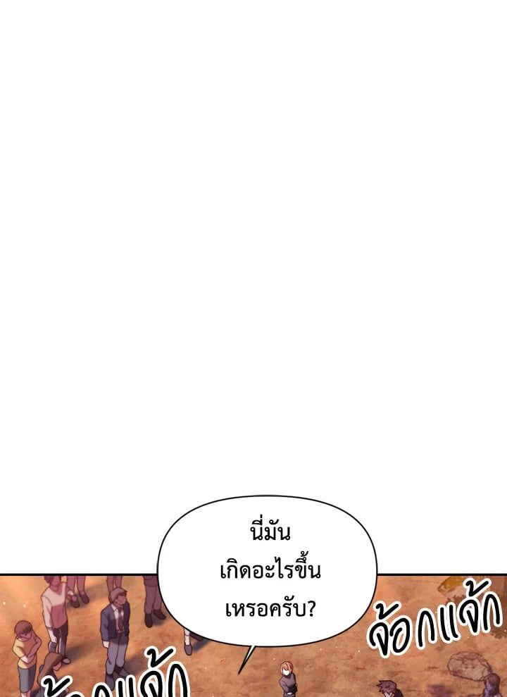 Regressor Instruction Manual ตอนที่ 8 2