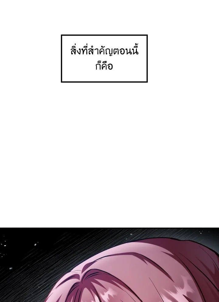 Regressor Instruction Manual ตอนที่ 8 6