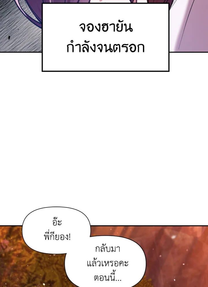 Regressor Instruction Manual ตอนที่ 8 8