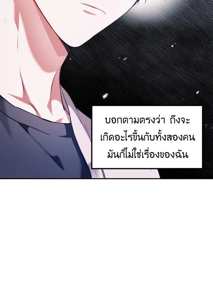 Regressor Instruction Manual ตอนที่ 8 5