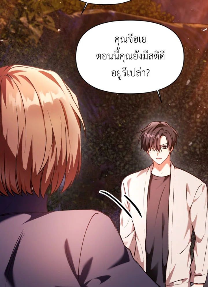 Regressor Instruction Manual ตอนที่ 8 9