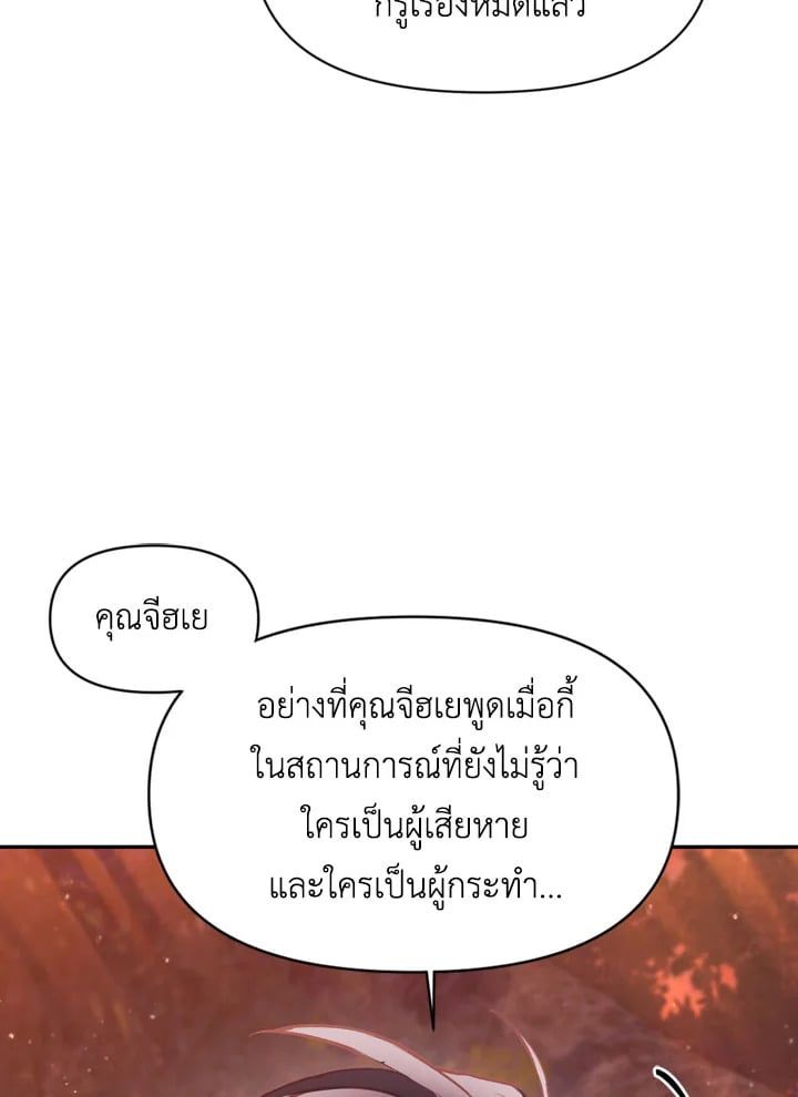 Regressor Instruction Manual ตอนที่ 8 16