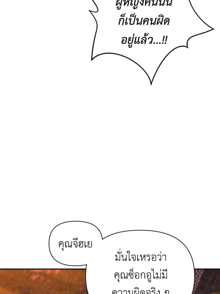 Regressor Instruction Manual ตอนที่ 8 20