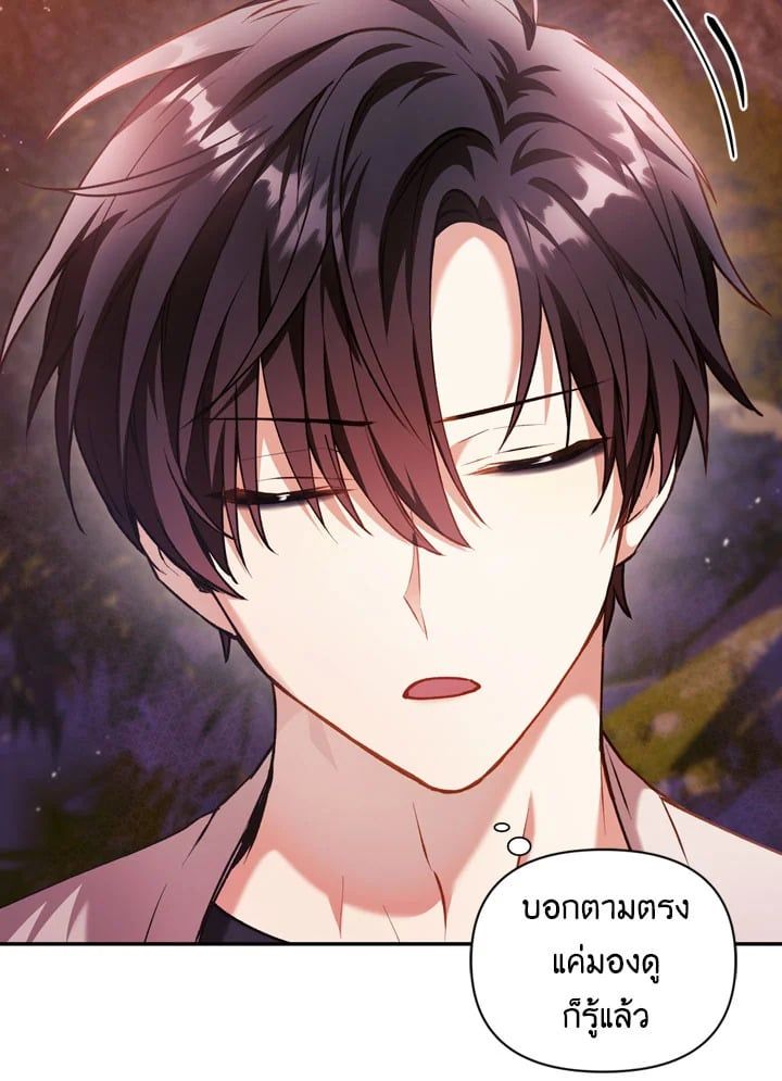 Regressor Instruction Manual ตอนที่ 8 17