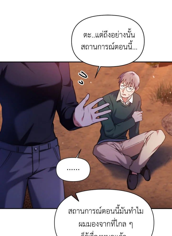 Regressor Instruction Manual ตอนที่ 8 15