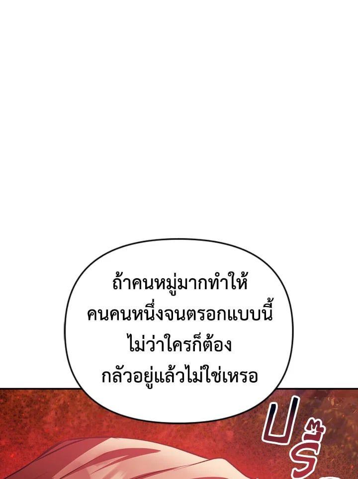 Regressor Instruction Manual ตอนที่ 8 18
