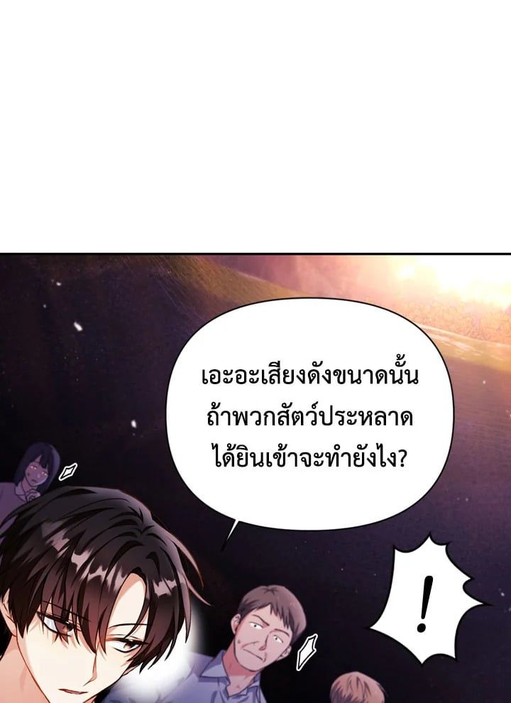 Regressor Instruction Manual ตอนที่ 8 12