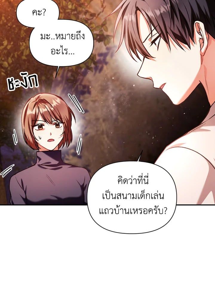 Regressor Instruction Manual ตอนที่ 8 11