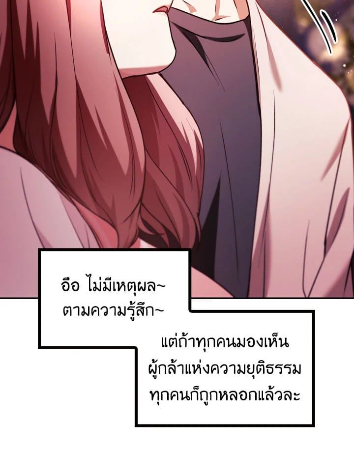 Regressor Instruction Manual ตอนที่ 8 34