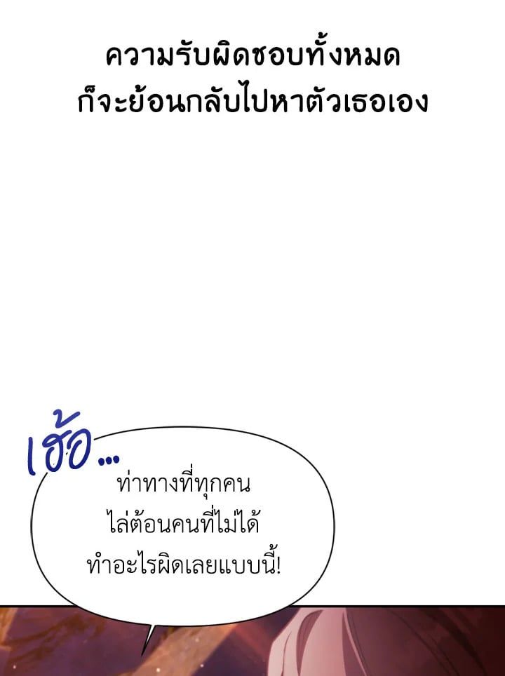 Regressor Instruction Manual ตอนที่ 8 27