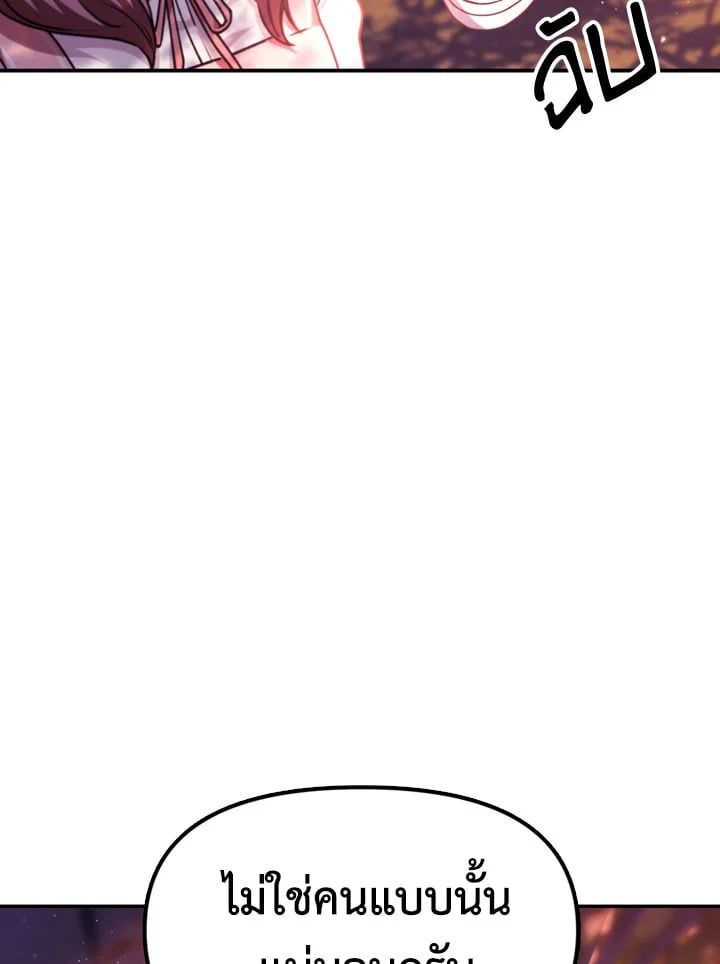 Regressor Instruction Manual ตอนที่ 8 32