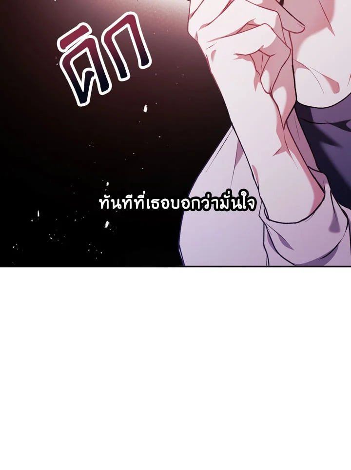 Regressor Instruction Manual ตอนที่ 8 26