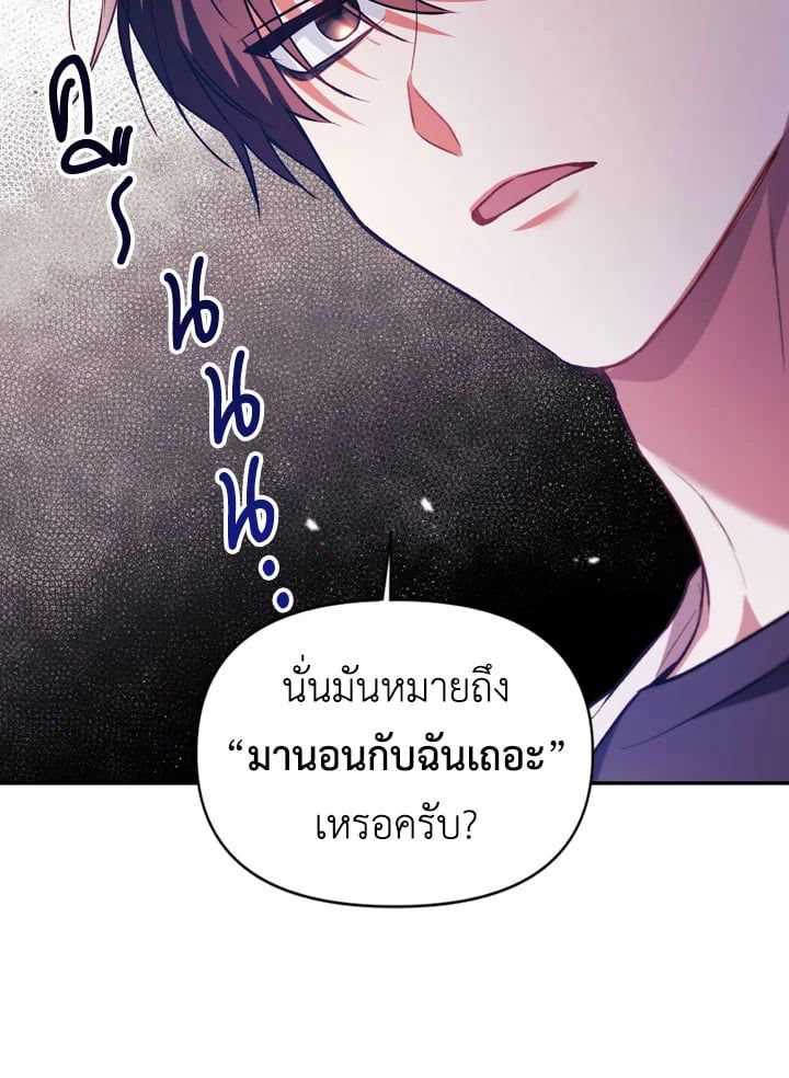 Regressor Instruction Manual ตอนที่ 8 39