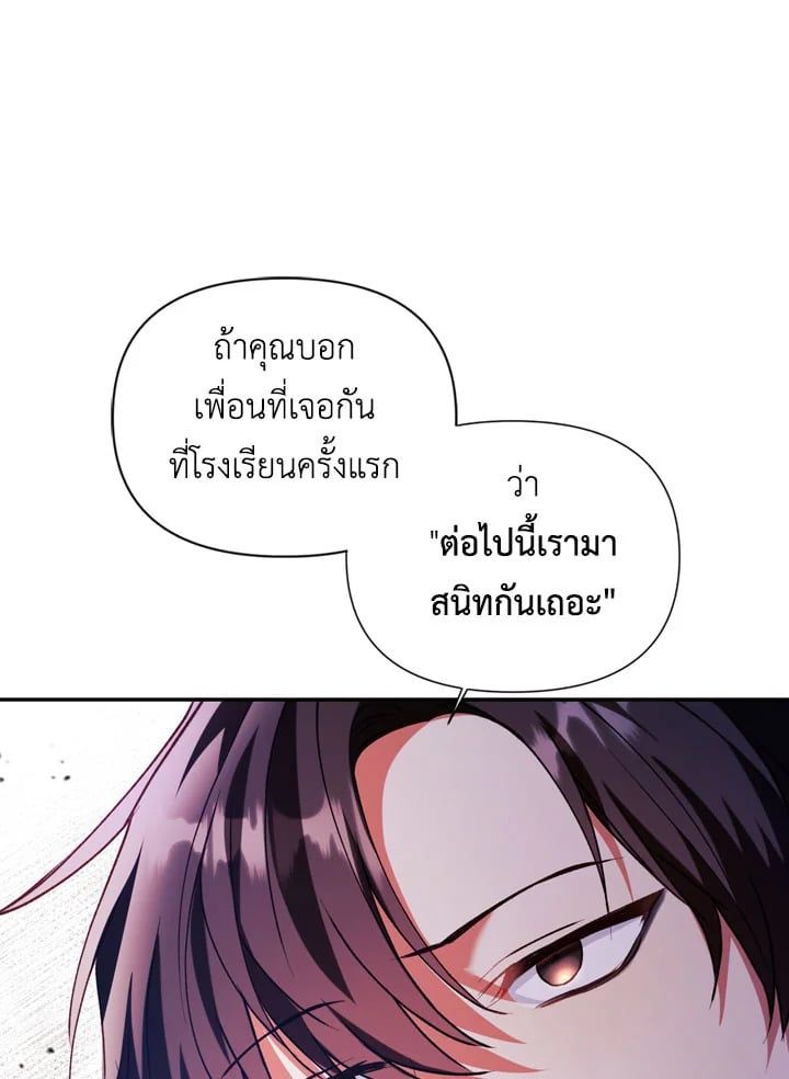Regressor Instruction Manual ตอนที่ 8 38